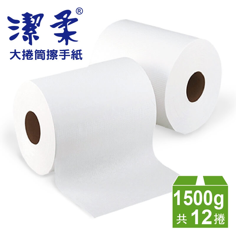 潔柔大捲筒擦手紙(1.5公斤x2捲x6袋/箱)