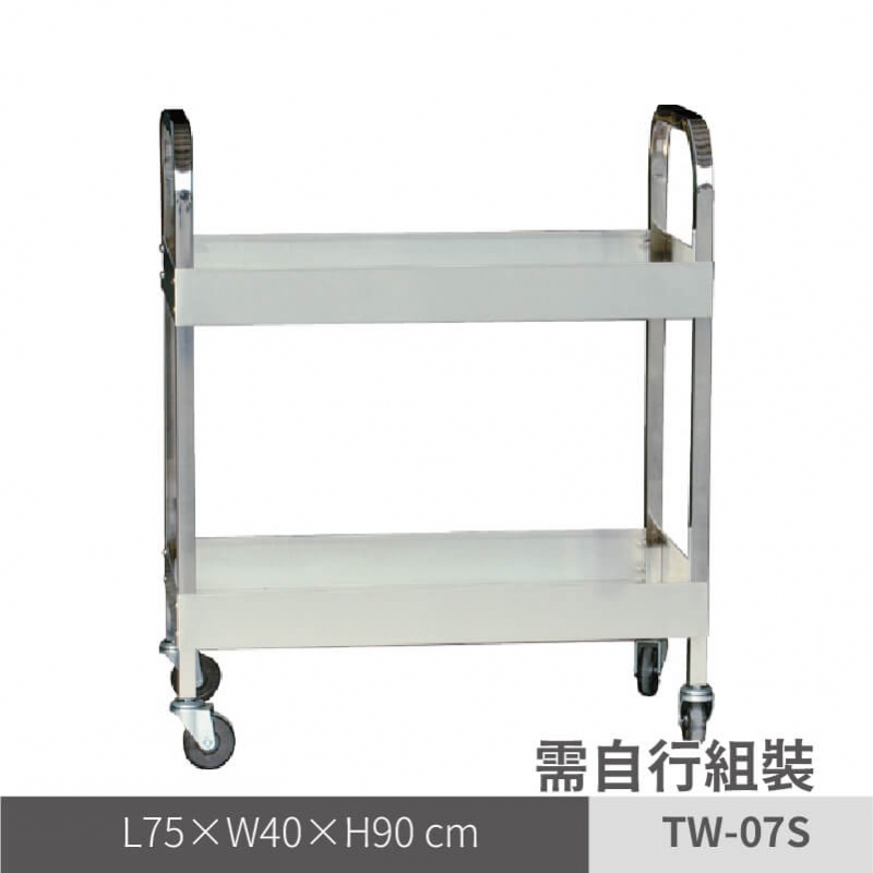 不鏽鋼推車（TW-07S）