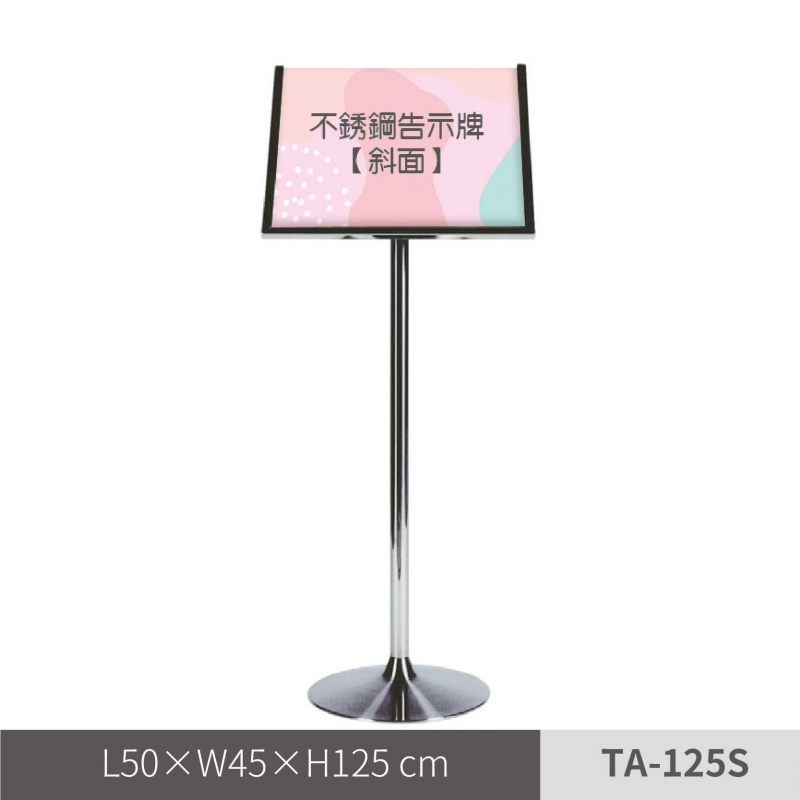 不鏽鋼告示牌 / 斜面(TA-125S)