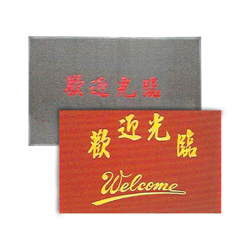 3M朗美歡迎光臨地墊