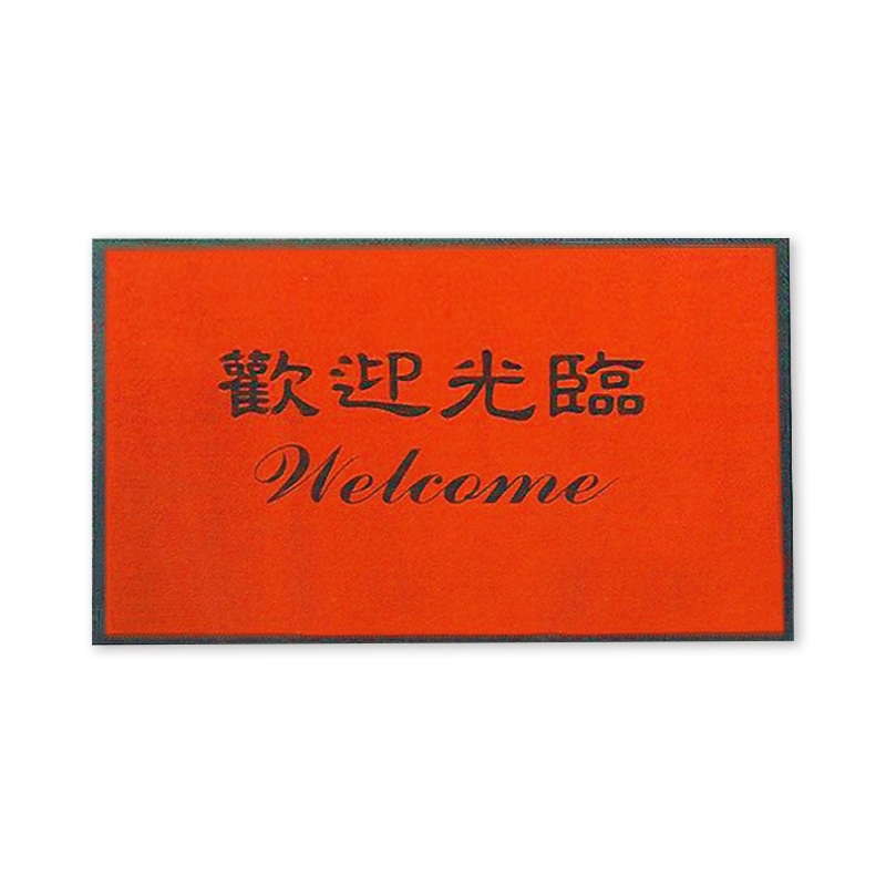 歡迎光臨吸水墊