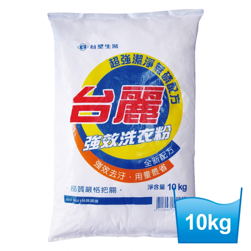 台麗強效洗衣粉（10kg / 袋）
