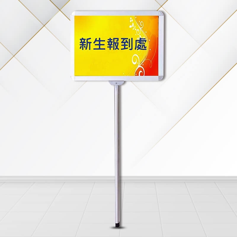 PG-32手舉牌(長度固定)