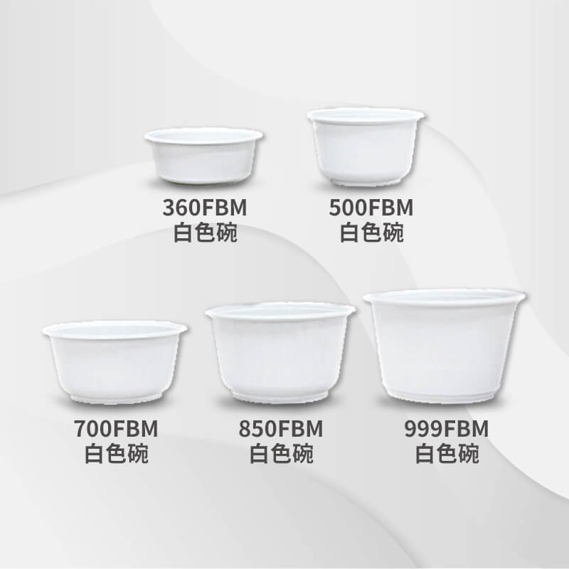 850FBM白色塑膠碗