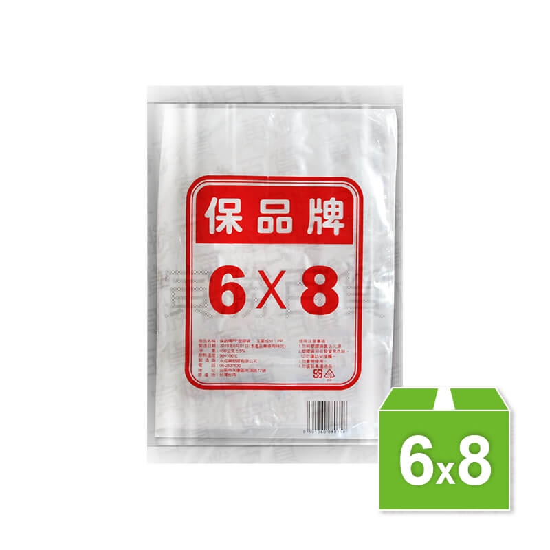 PP耐熱袋(6×8)