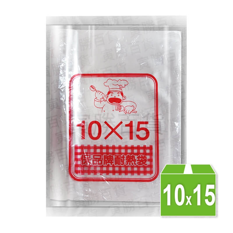 PP耐熱袋(10×15)