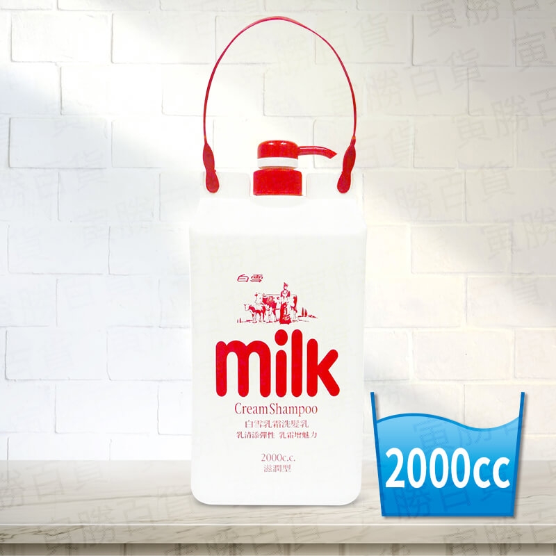 白雪乳霜洗髮乳（2000ml×6瓶）