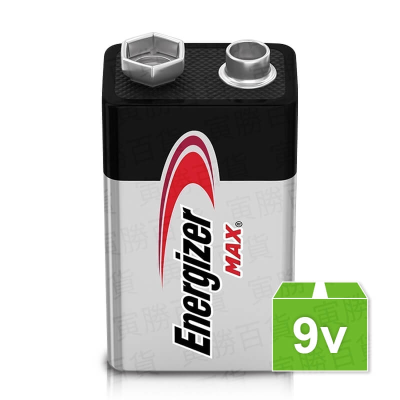 9V 勁量鹼性電池
