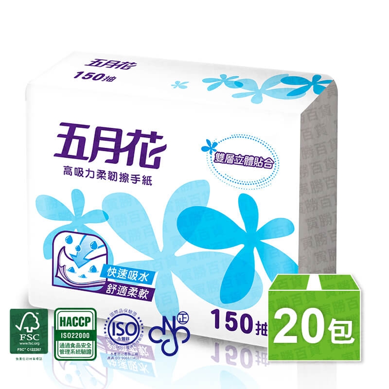 五月花高吸力柔韌擦手紙（雙層/150抽）