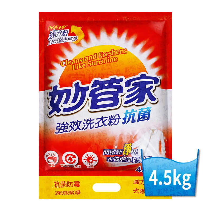 妙管家強效抗菌洗衣粉
