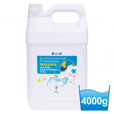 白雪環保洗手乳（1加侖×4桶）