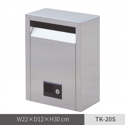 不鏽鋼信箱 / 小（TK-20S）