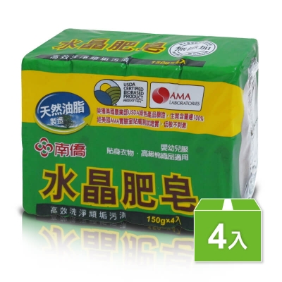 南僑水晶肥皂(4入/包)