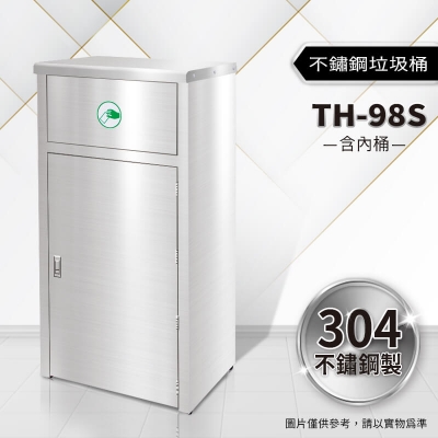 不鏽鋼垃圾桶（TH-98S）