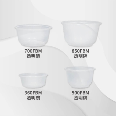 500FBM透明塑膠碗