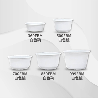 360FBM白色塑膠碗