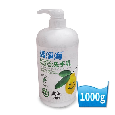 清淨海環保洗手乳（1000g×12瓶）