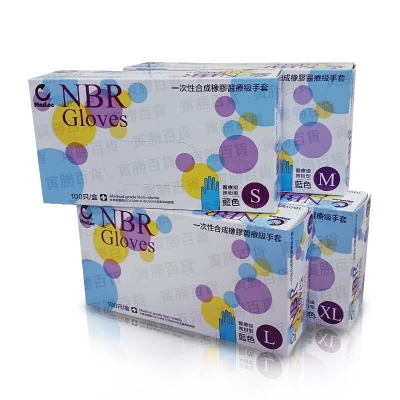 NBR耐油手套（100只/盒）