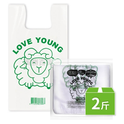 樂芙羊背心袋（2斤）