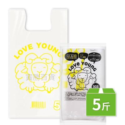 樂芙羊背心袋（5斤）