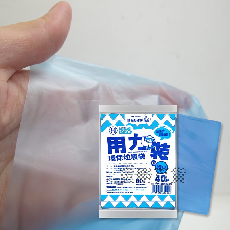 奈米家族抽取式垃圾袋（特小）