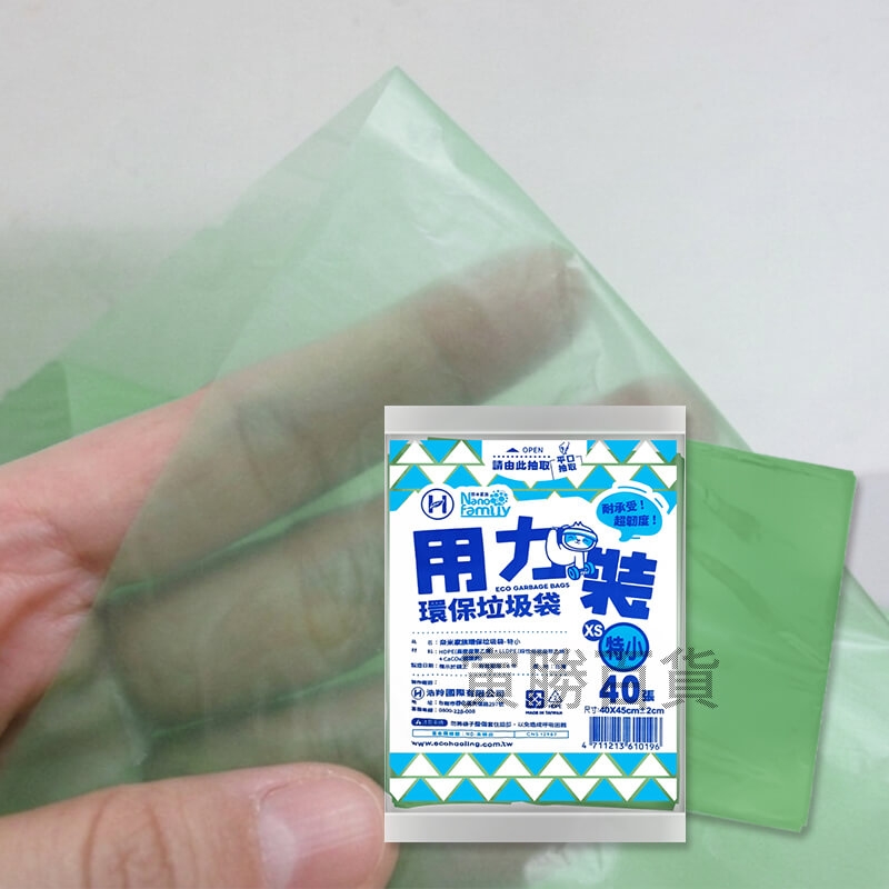 奈米家族抽取式垃圾袋（特小）