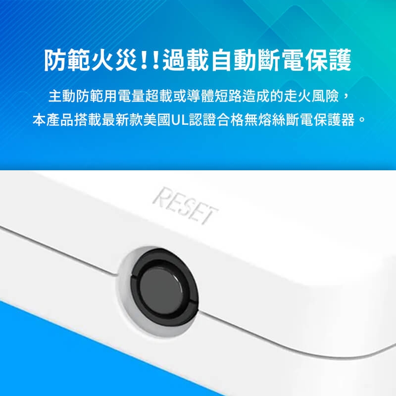 保護傘6切6座3P延長線（PU-3665）