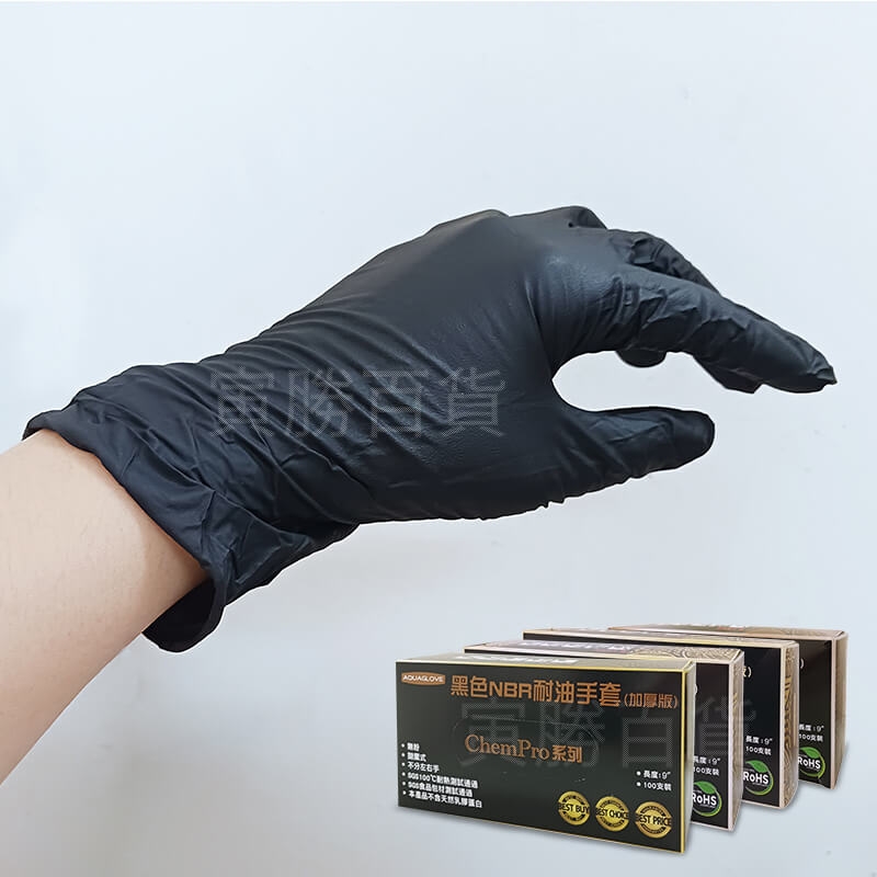 黑色NBR耐油手套