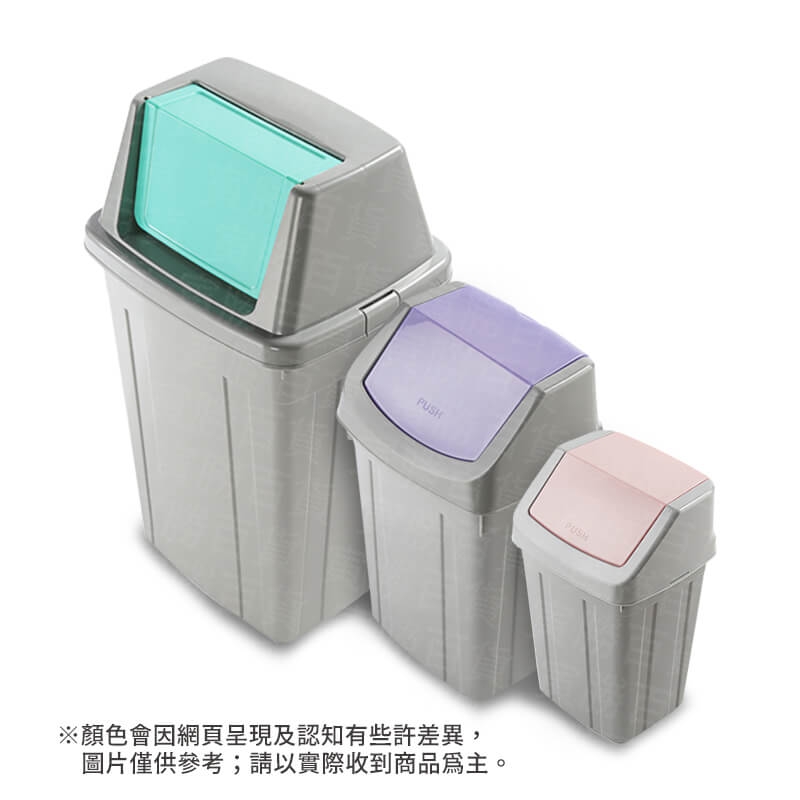 美式附蓋垃圾桶