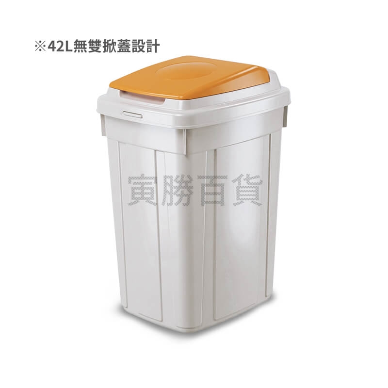 日式覆蓋垃圾桶42L