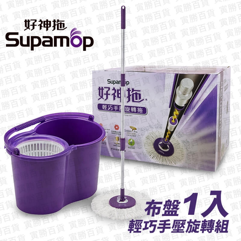 好神拖輕巧手壓旋轉拖(布盤1入)