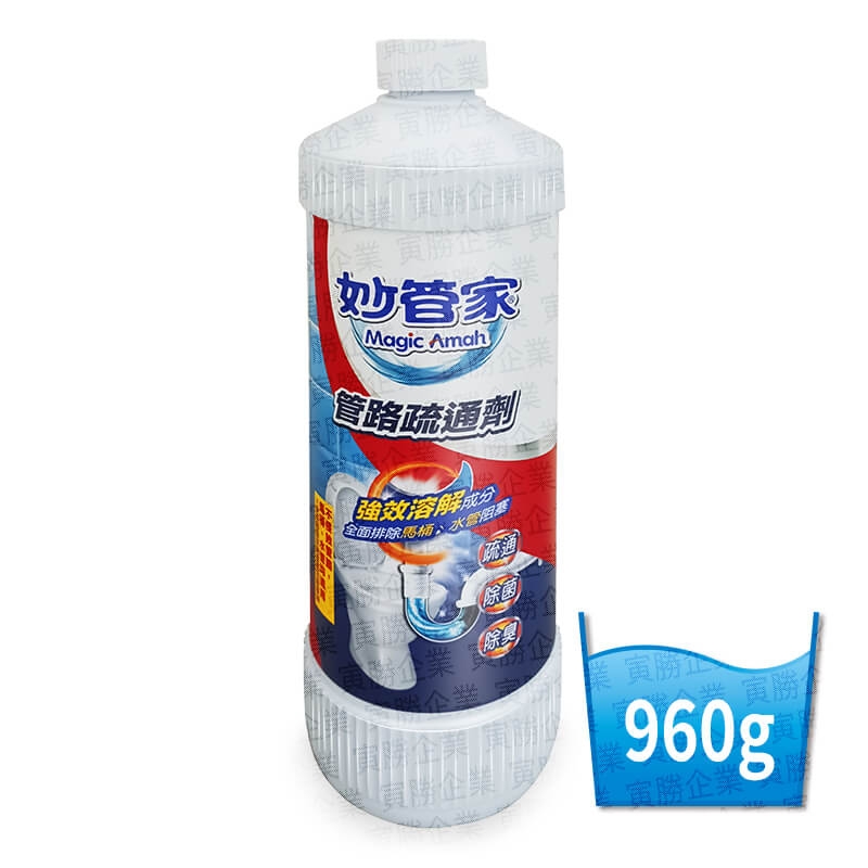 妙管家管路疏通劑