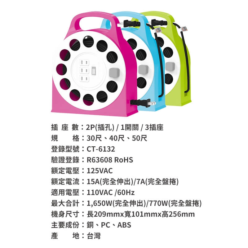 成電牌多用途輪座式延長線