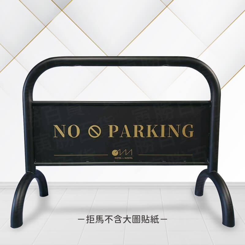 消光黑烤漆拒馬