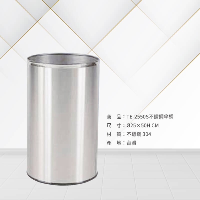 不鏽鋼傘桶