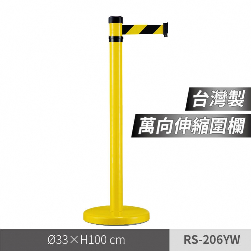 萬向鋁合金伸縮欄柱（RS-206YW）