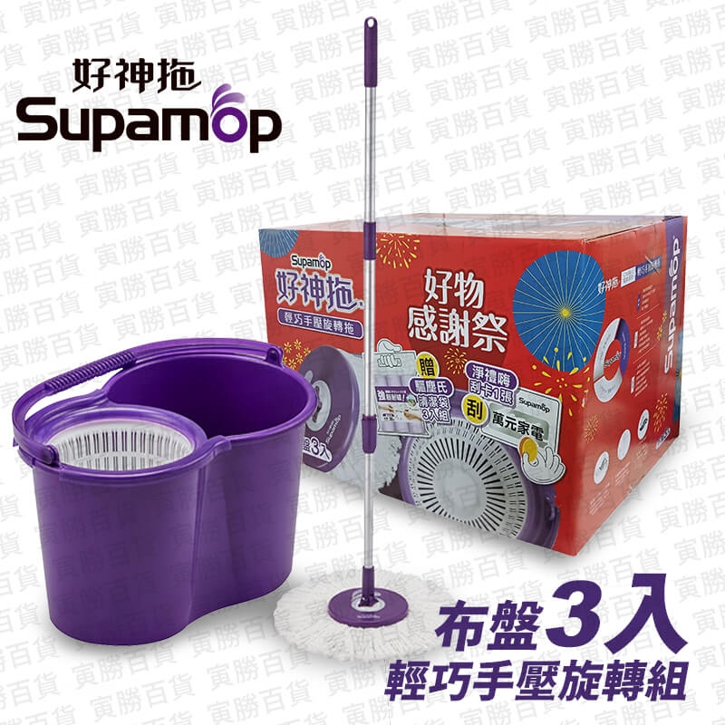 好神拖輕巧手壓旋轉拖(布盤3入)