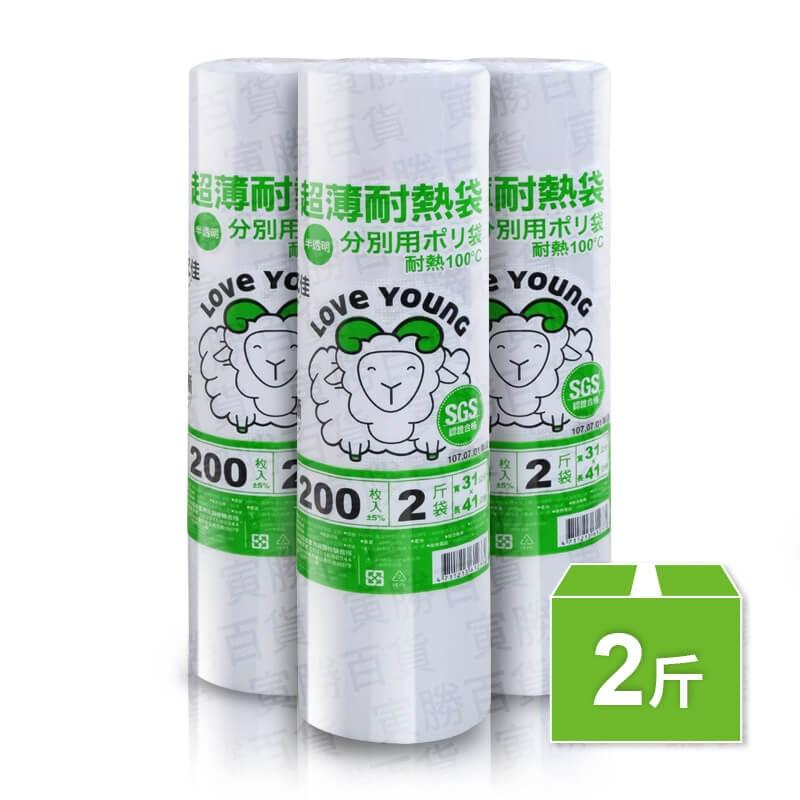 樂芙羊捲式超薄耐熱袋(2斤)