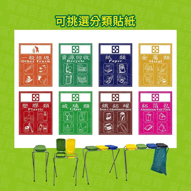 SP-01單分類鋼管烤漆資源回收架