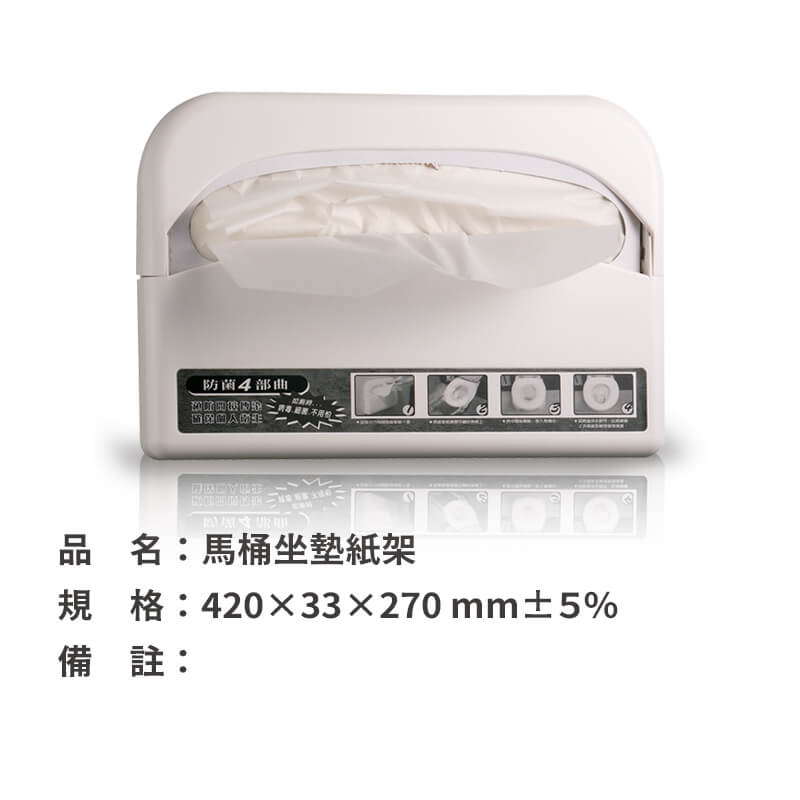 馬桶坐墊紙架