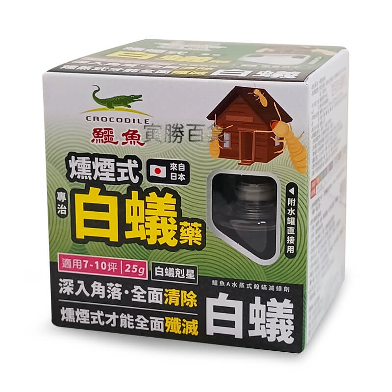 鱷魚A水蒸式殺蟎滅蟑劑