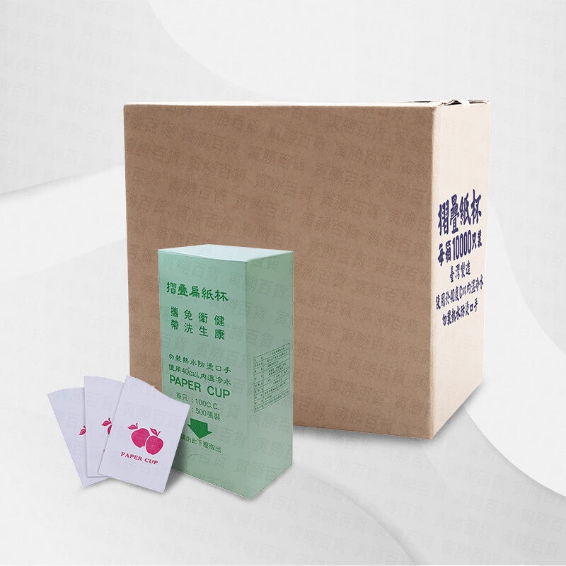折疊紙杯