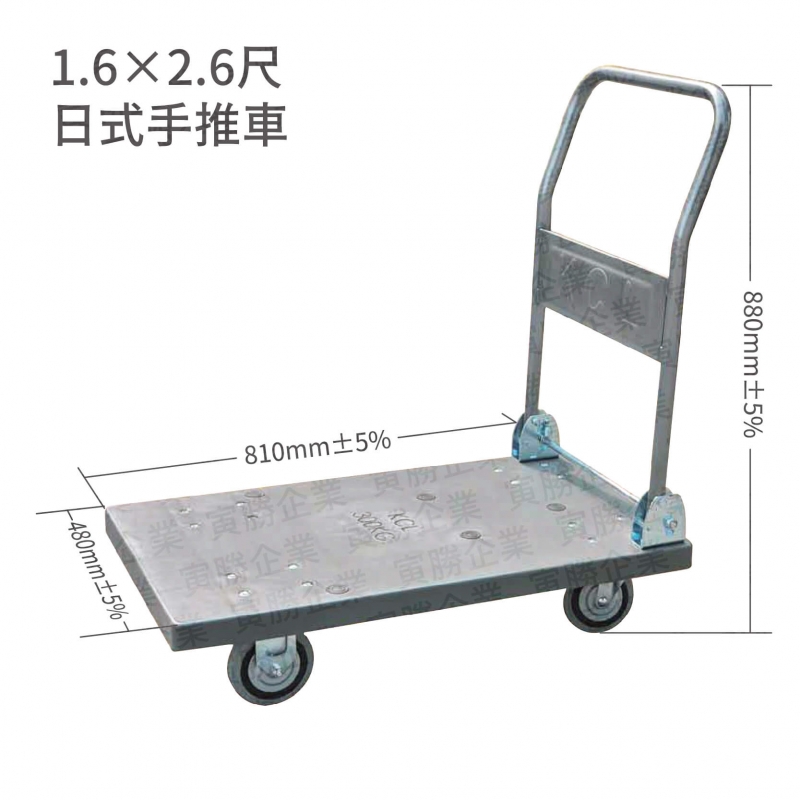 日式摺疊手推車（1.6×2.6尺）