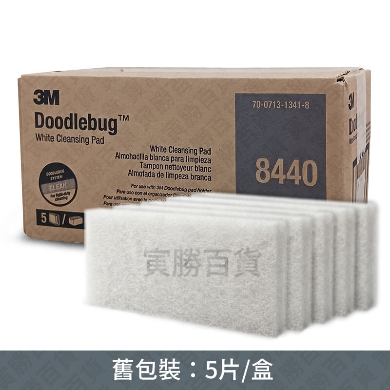 3M白色握把絨片