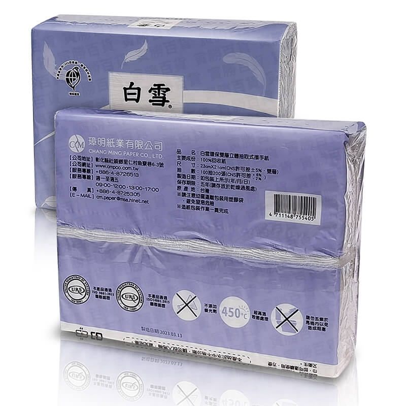白雪環保雙層擦手紙