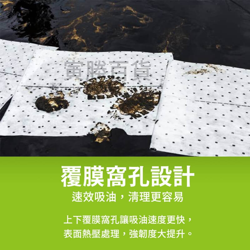 LD4843片狀吸油棉