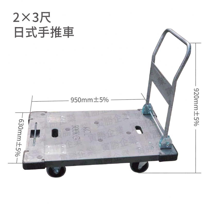 日式摺疊手推車（2×3尺）