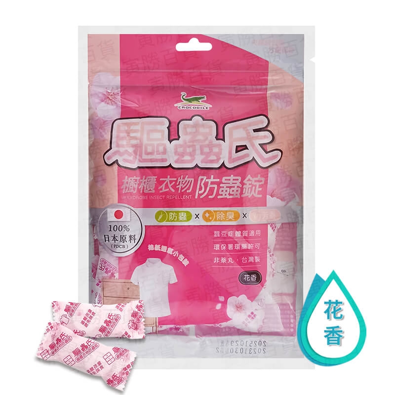 驅蟲氏櫥櫃衣物防蟲錠