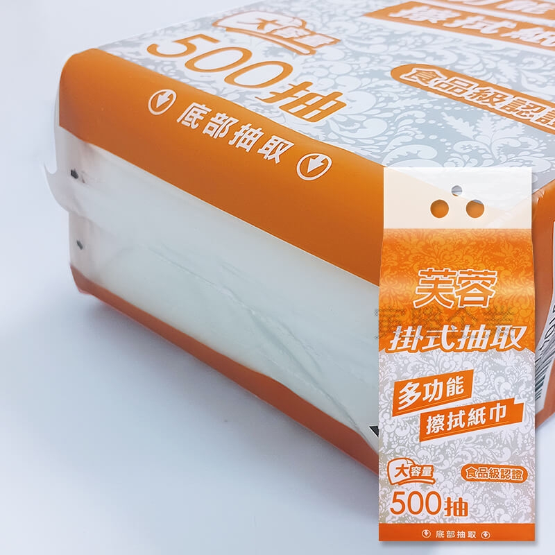 芙蓉掛式抽取多功能擦拭紙巾