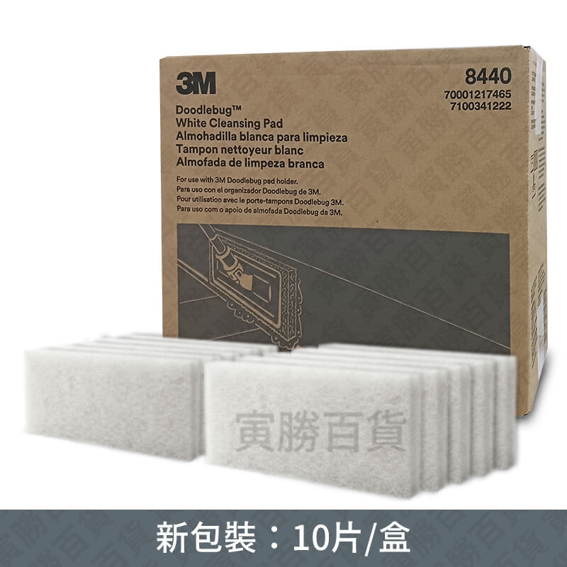 3M白色握把絨片